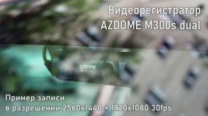 Видеорегистратор Azdome M300s dual