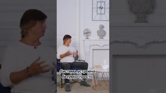 Система устроена безумно просто смотреть онлайн