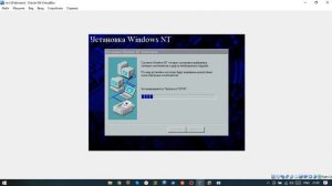 Установка Windows NT 4.0 на VirtualBox