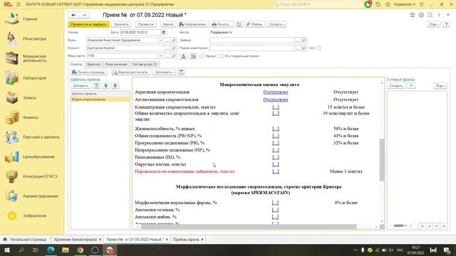 Эмбриология  Приемы