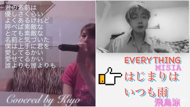 EVERYTHING MISIA はじまりはいつも雨 飛鳥涼 のカップリング を手話歌ってみた。#手話 #手話歌 #女装 #everything #MISIA #はじまりはいつも雨 #飛鳥涼