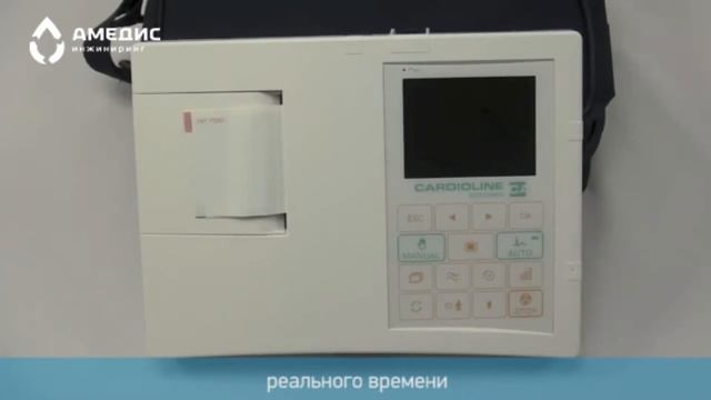 Электрокардиограф Cardioline Ar600 Viewbt