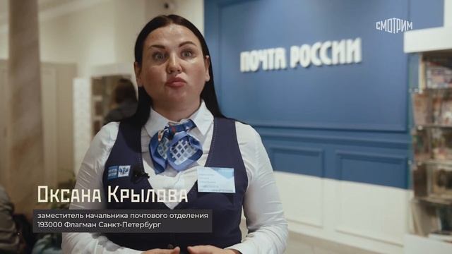 Почта России.  Доставлено с заботой