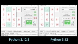 Анализ производительности Python 3.12.5 и Python 3.13