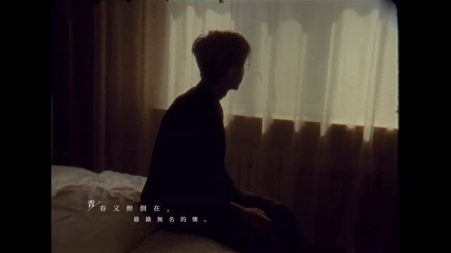 【中国独立音乐】陈鸿宇《理想三旬》MV;Chinese Indie Music，Chen Hongyu-"Lixiang Sanxun"