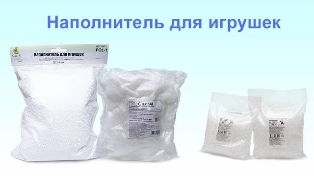 Вязаный.рф Интернет-магазин пряжи_ Наполнители для игрушек. Синтепух. Лебяжий пух. Шариковый наполни