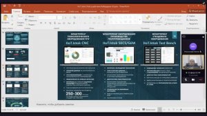 Лекция 19 Промышленный интернет вещей. Вчера, сегодня, завтра (21.10.2024)
