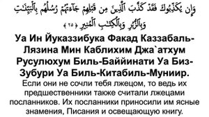 Сура 35 Фатыр - Мишари Рашид