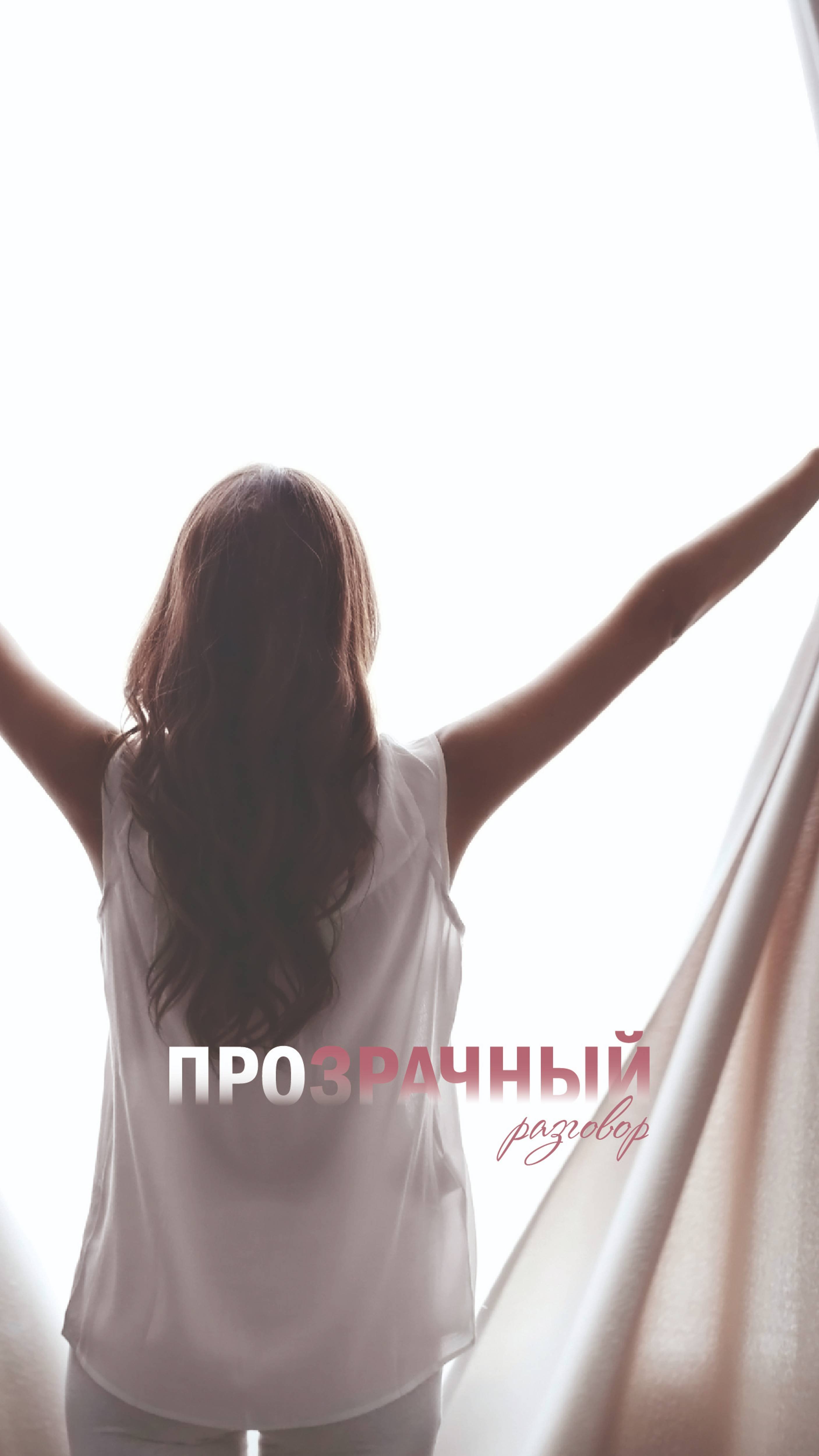 Что скрывает кураж жизни?