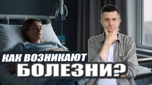 ДВЕ ПРИЧИНЫ БОЛЕЗНЕЙ с точки зрения АЮРВЕДЫ