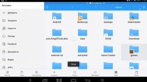 программа для распаковки игр или программ