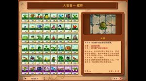Plants vs. Zombies Pak Almanac (All Version) 1080p #1