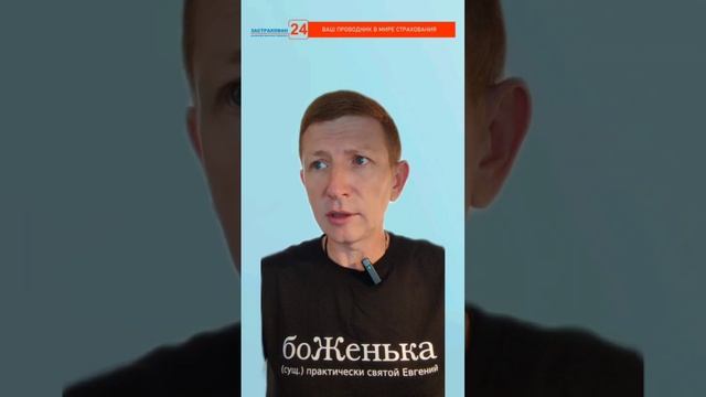 Анонс 27 выпуска страховых новостей с Евгением Сергеевичем!)