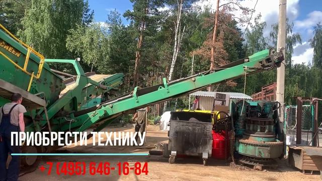 2935. Обзор Грохот McCLOSKEY R155