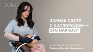 Седация - это наркоз?