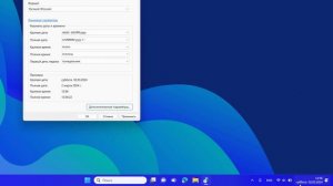 Как показать день недели в панели задач Windows 11