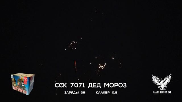 ССК 7071 Батарея салютов ДЕД МОРОЗ (0,8*36)