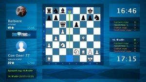 Chess Game Analysis: Сон Олег 77 - Barbiere : 1-0 (By ChessFriends.com)