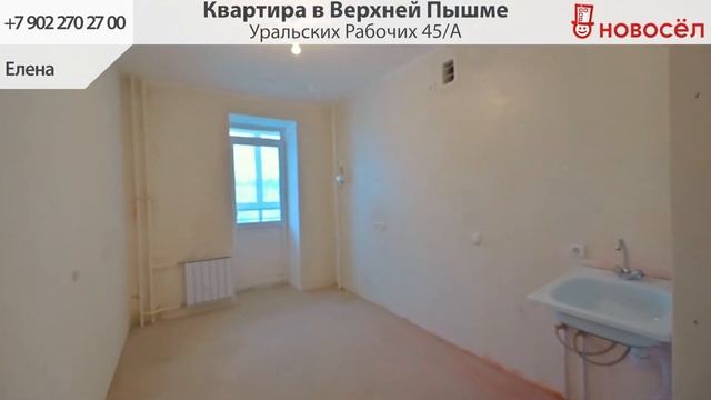 Квартира в Верхней Пышме, Уральских Рабочих 45/А смотреть онлайн