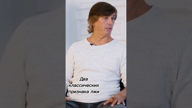 Два признака лжи | Проверь любого гуру смотреть онлайн