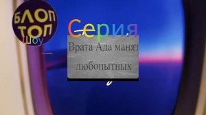 #гуджитсу и #гудзонианс vs @bloptop