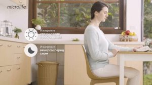 Автоматический тонометр Microlife B3 AFIB с выявлением мерцательной аритмии