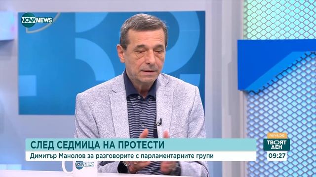 Димитър Манолов: Най-малко 207 млн. лв. без парите за МВР са нужни за заплати - Твоят ден смотреть онлайн