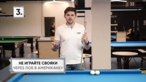 5 СОВЕТОВ при игре свояков, которые повысят твой уровень!