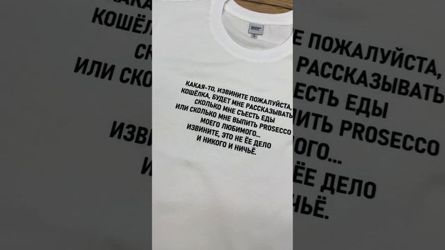 И какая-то, извините меня, кошелка, будет мне рассказывать сколько мне выпить просеко моего любимого
