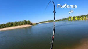 Рыбалка в начале августа. Поймал чехонь и другую рыбку на донки.