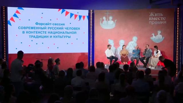 Современный русский человек в контексте национальной традиции и культуры.