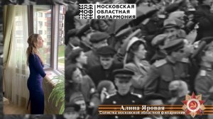 Акция «Окно Победы». Алина Яровая, Павел Баранский. «День Победы»