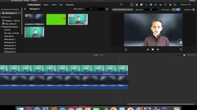 Уроки кеинга в iMovie смотреть онлайн