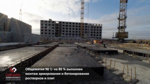 Ход строительства объектов, сентябрь 2020 г.