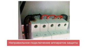 ТОП-5 ошибок при сборке щита | Как правильно собрать квартирный щиток?