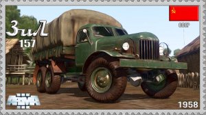 ЗиЛ-157 6х6 1958 (Test drive ARMA)