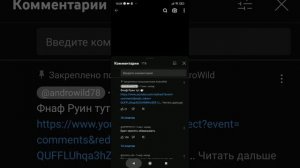 как скачать фнаф 9 руины