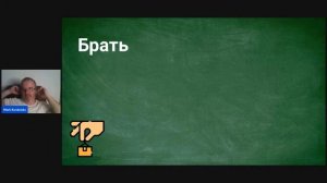 Глаголь на английском языке с носителем