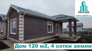 Дом 120 м2, 4 cотки земли Немецкая деревня