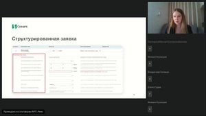 Вебинар: Структурированное извещение и заявка в закупках 44-ФЗ
