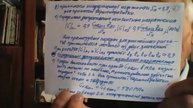 1 Занятие по курсовому проекту - Детали машин и основы конструирования