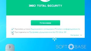 Как установить антивирус 360 Total Security