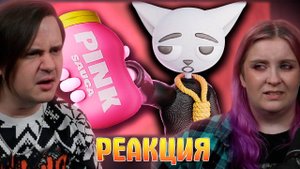 Реакция на Тиктокерша Травила Людей Розовым Соусом