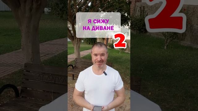 Тренажёр английского языка с носителем. Разговорный английский за 3 месяца