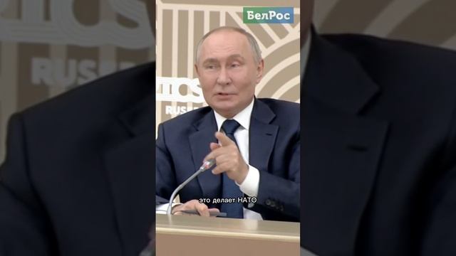 Путин про разницу между армиями России и НАТО #shorts