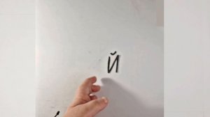 МУЛЬТИК ПРО ШРИФТ. ТРАНСФОРМАЦИЯ БУКВ