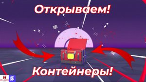 В погоне за AAT60! Открытие контейнеров Tanks Blitz (World of Tanks Blitz)