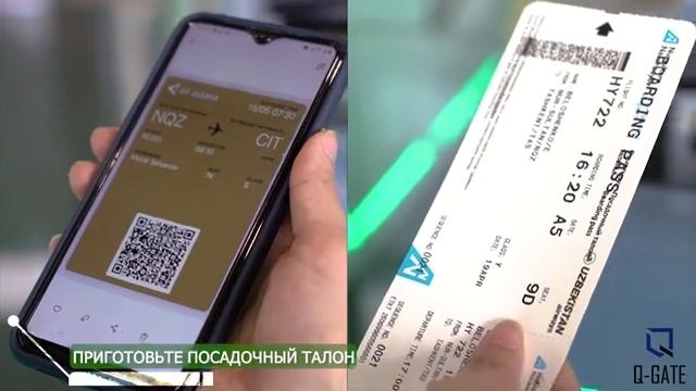Пройдите паспортный контроль за 15 секунд с терминалом Q-Gate
