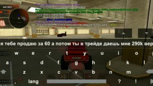 Скам на б/у рынке в Black Russia