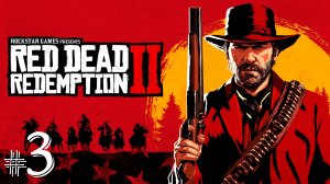 Red Dead Redemption 2 Прохождение  серия 3 #playhub#rdr2#играть#игры